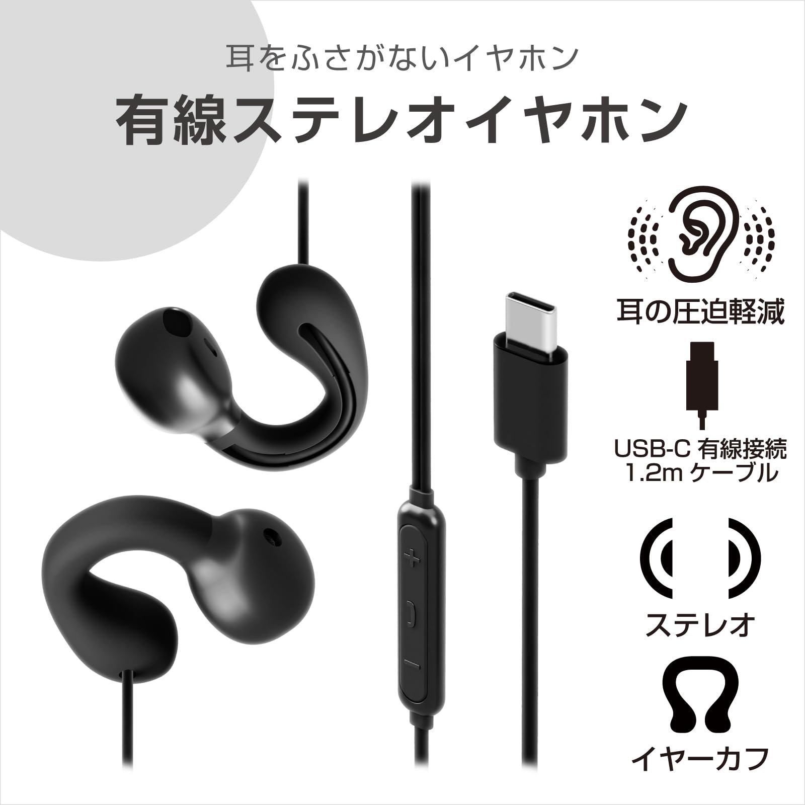 Amazon.co.jp: カシムラ 耳をふさがない イヤーカフ型 有線イヤホン
