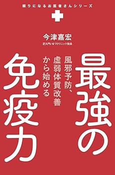 21世紀最強の治療/インパルス健康法 : 虚弱児の体質改善から現代病の予防まで Amazon.co.jp: 21世紀最強の治療/インパルス健康法: 虚弱児の