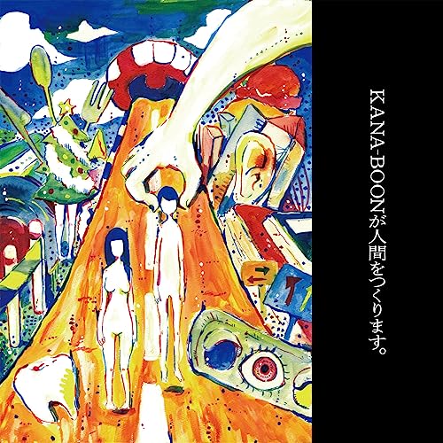 KANABOON GA NINGENWO TSUKURIMASU KanaBoon Digital