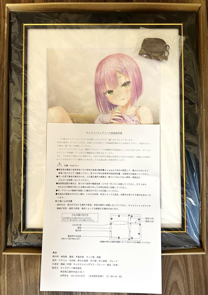 Amazon.co.jp: A4キャラファイングラフ 天使 騒々 Re-BOOT 