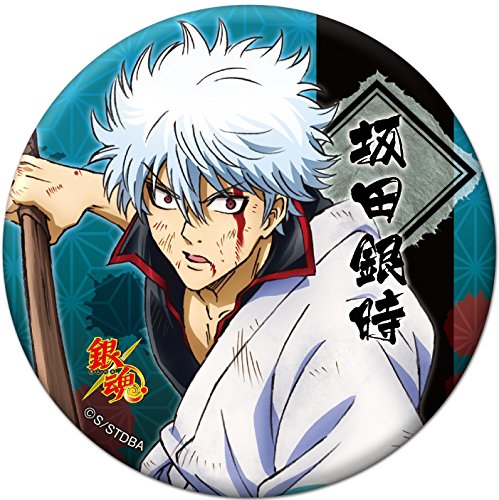 Amazon.co.jp: 銀魂 坂田銀時 缶バッジ Part.8 : ホビー 