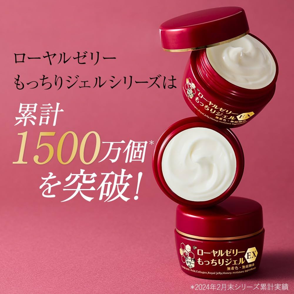 Amazon | ローヤルゼリーもっちりジェルEX (チューブタイプ) 75g