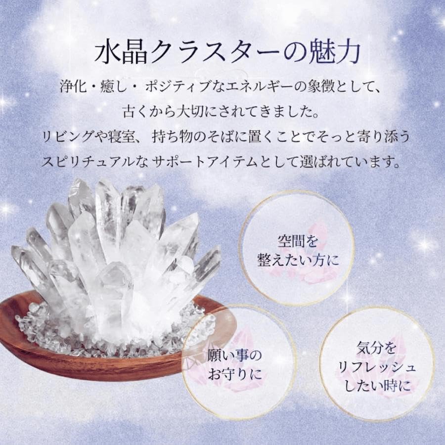 Amazon.co.jp: パワーストーン 水晶 クラスター クリスタル 原石 浄化