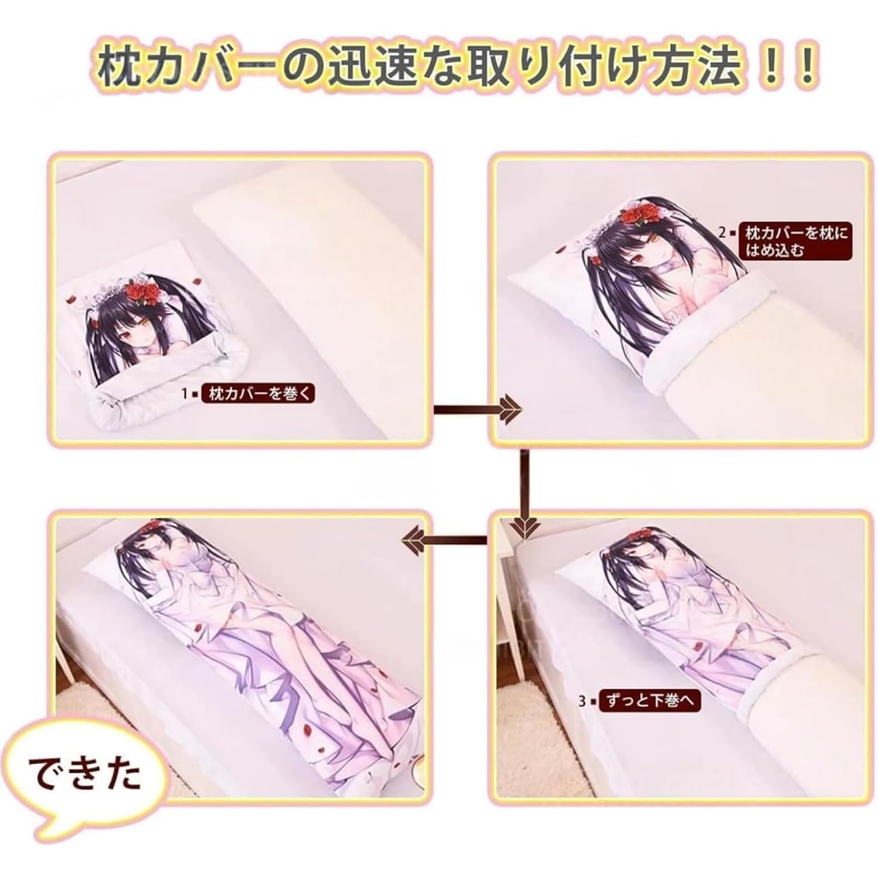 Amazon｜崩壊 スターレイル 花火 抱き枕カバー 160 cm x 50 cm 2way