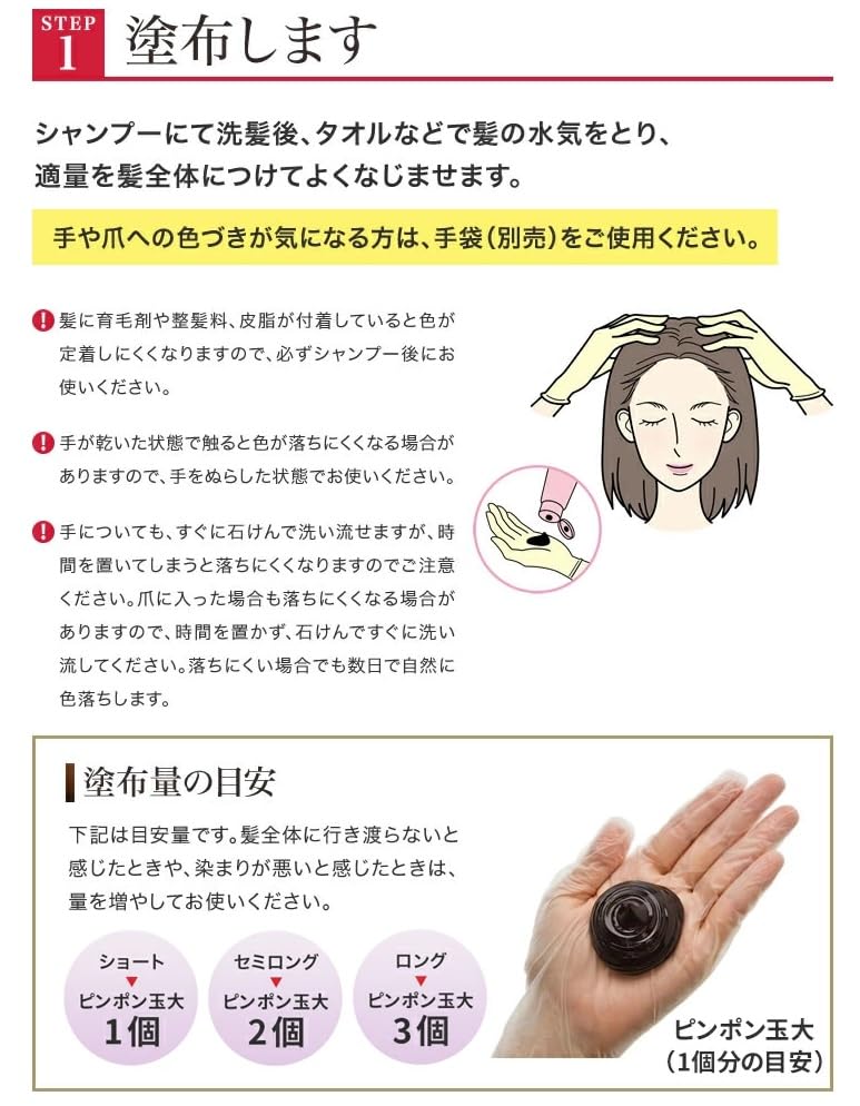 Amazon | DHC Q10プレミアムカラートリートメン(ブラックブラウン
