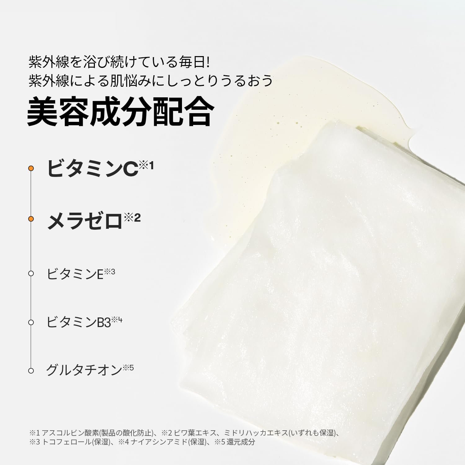 Amazon.co.jp: VTCOSMETICS(ブイティコスメテックス) スキンケア (5 