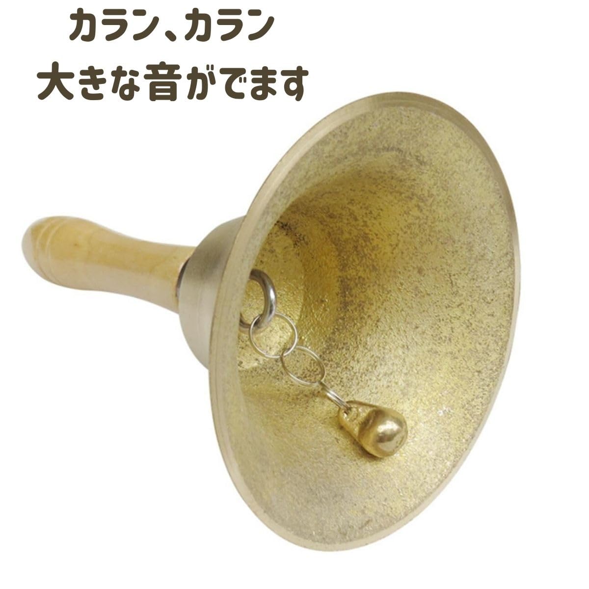 Amazon | カランカラン 景気よく鳴る ハンドベル 福引き 抽選 ロトベル