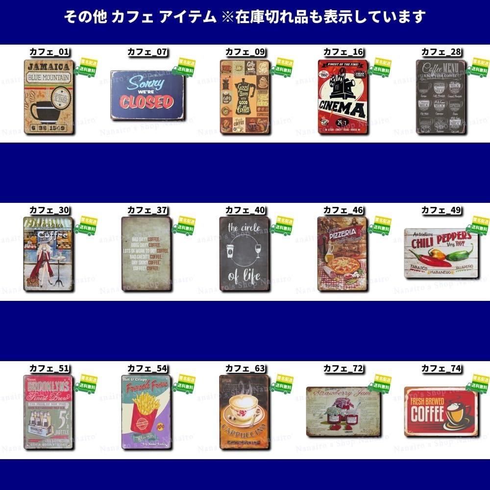 Amazon.co.jp: カフェ_64看板 20231108オブジェ 昭和 可愛い レア USA
