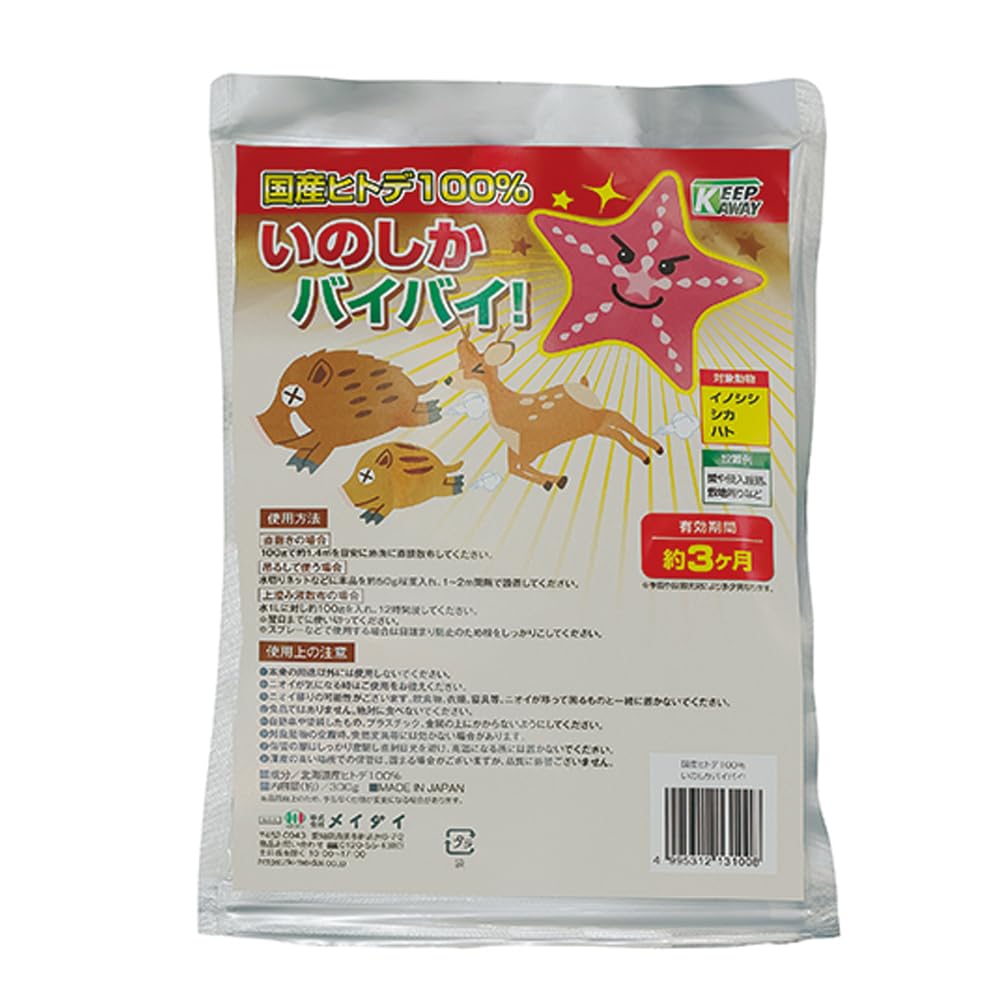 Amazon.co.jp: [MEIDAI] メイダイ イノシシ対策 シカ対策 害獣