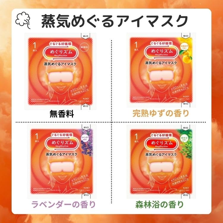 Amazon.co.jp: 【7種アソートセット】 めぐりズム 蒸気めぐるアイ