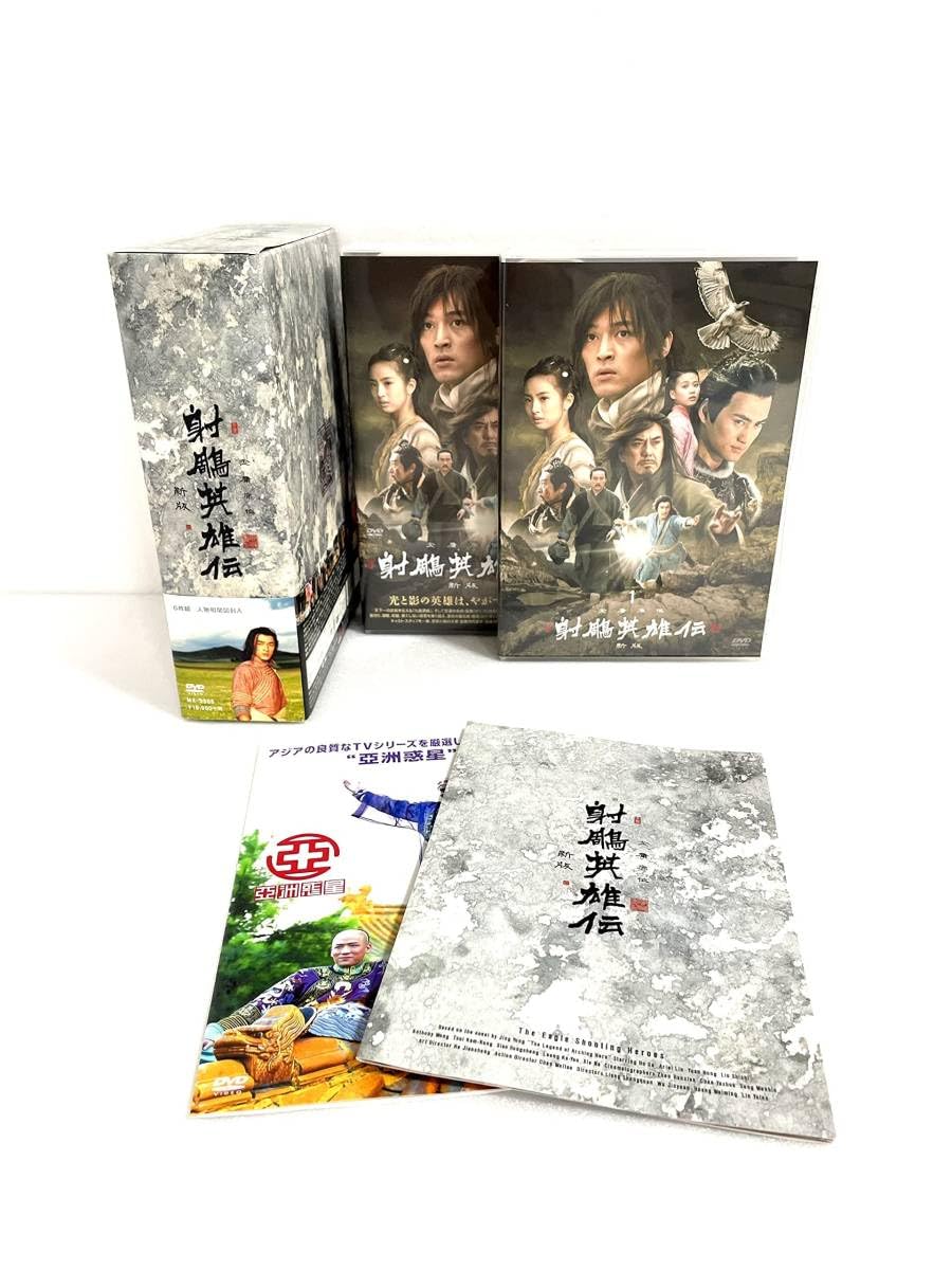 射英雄伝〈新版〉DVD-BOX1 9jupf8b