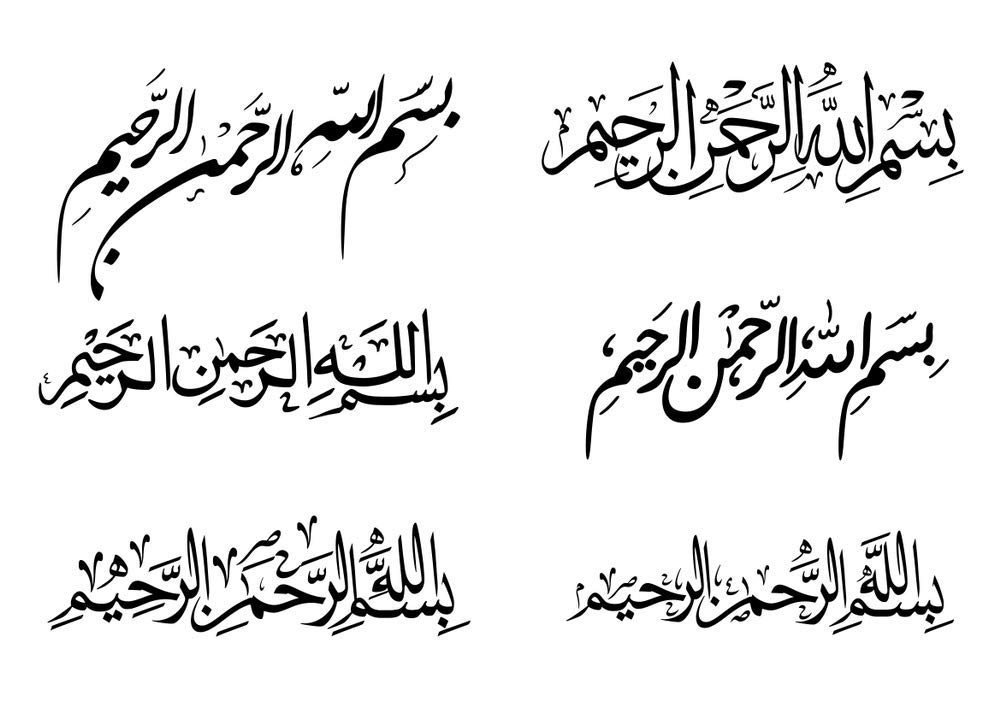 5 Ace Bismillah new 1 Islamic, motivational,inspirational,religious Laminated waterproof sticker poster 12x18 Inch