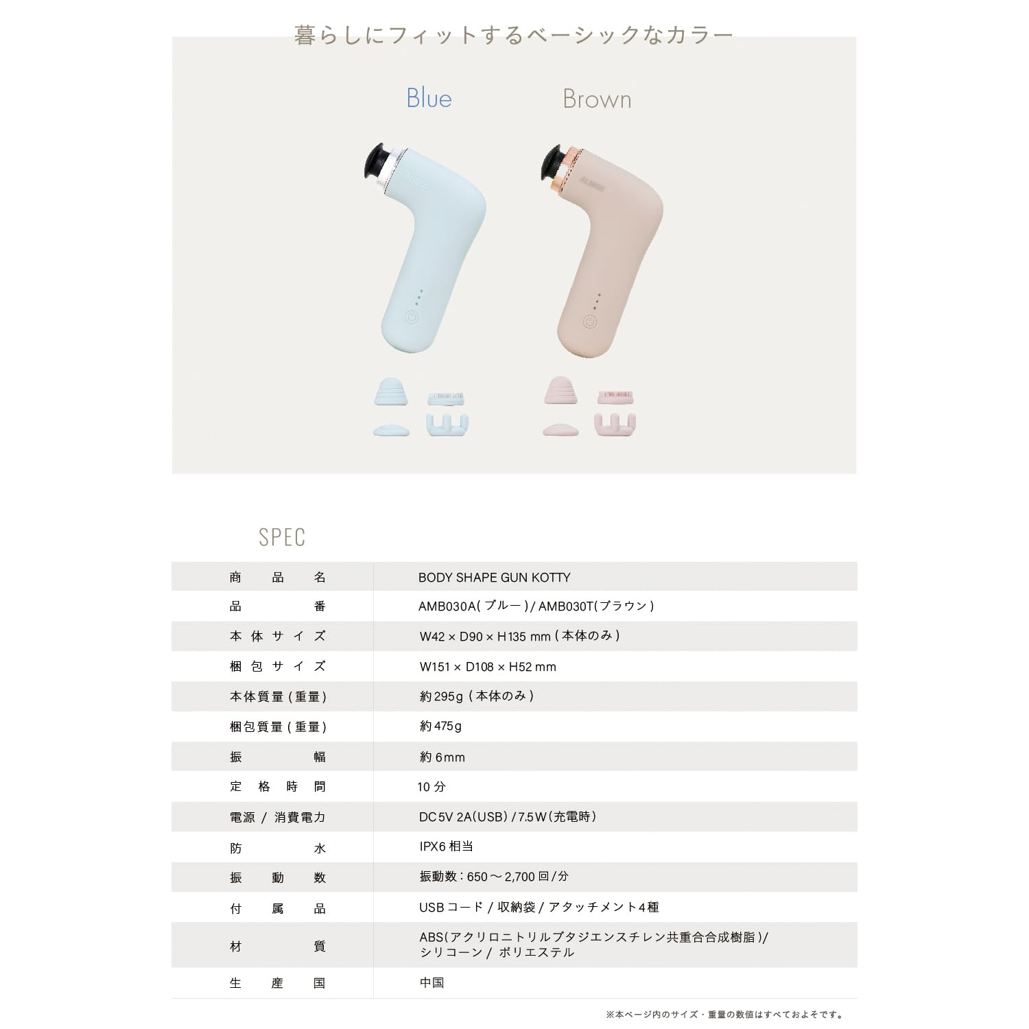 Alinco ボディシェイプガン コッティ AMB030Aサムネイル7