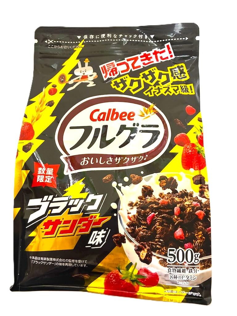カルビー フルグラ ブラックサンダー味 × 2袋