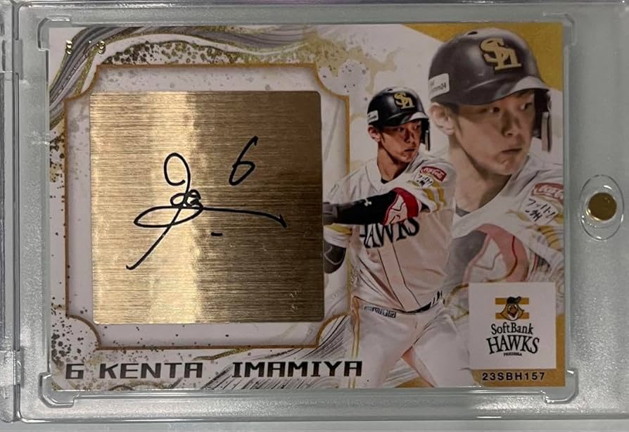 ソフトバンクホークス】今宮健太選手 直筆サイン 証明書付き 【公式通販】