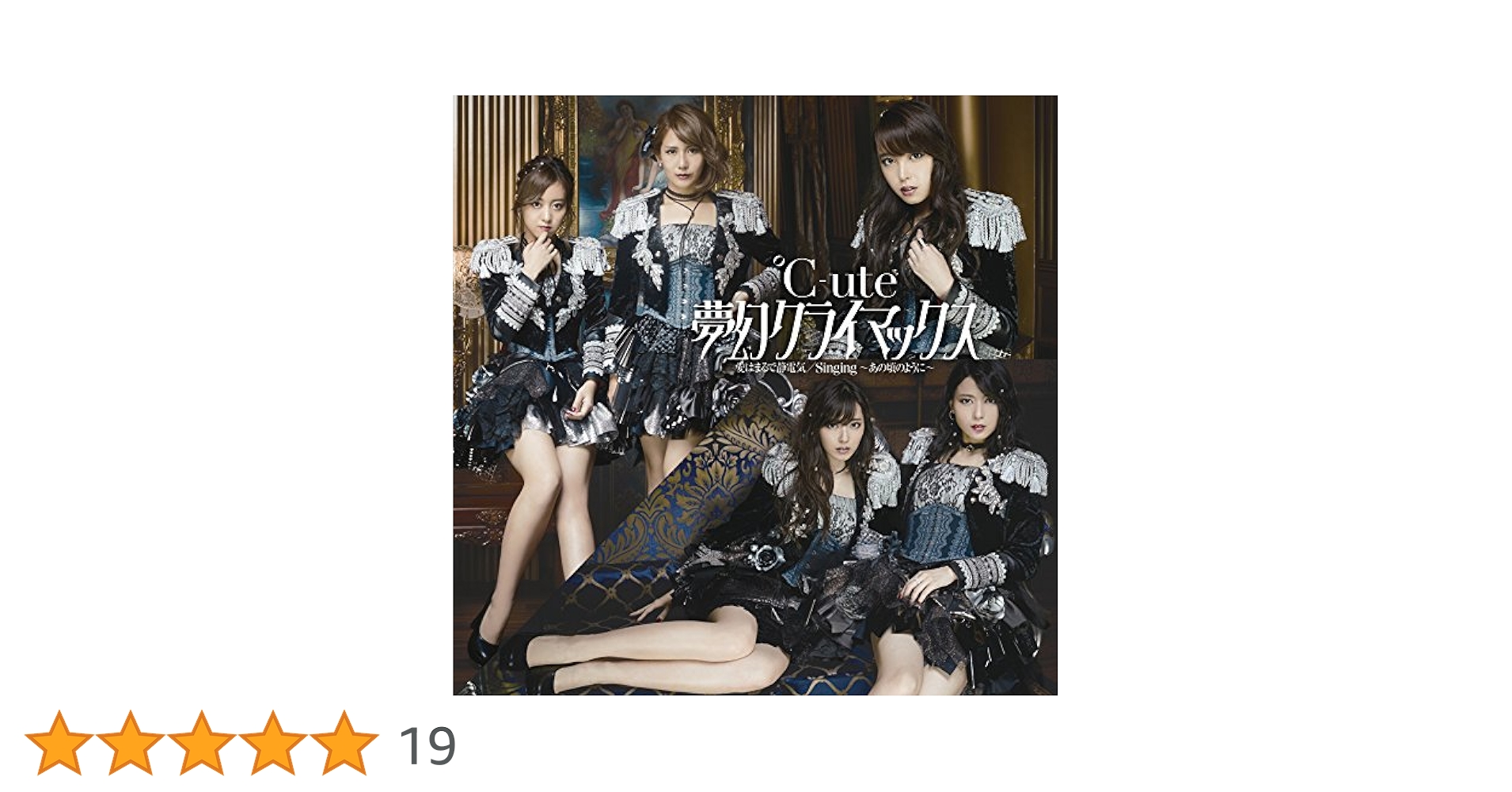 Pale Moon 1stデモ あの子に集めて Pale Moon [SHM-CD][CD] - カリオカ - UNIVERSAL MUSIC JAPAN