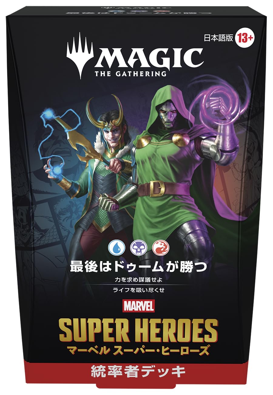 Amazon.co.jp: マジック：ザ・ギャザリング | マーベル スーパー