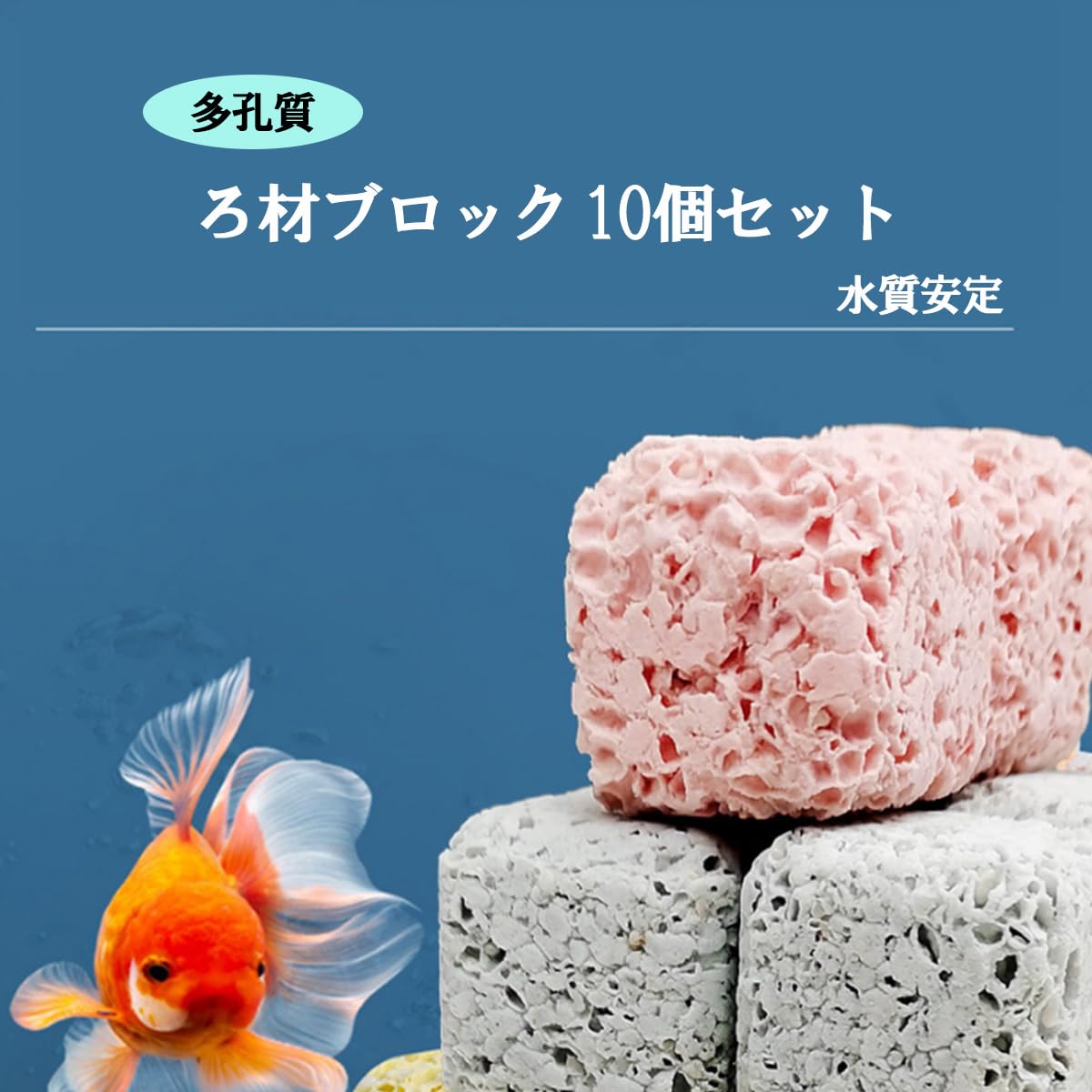 Amazon | J-base アクアリウム ろ材 バクテリアの棲みか 水槽