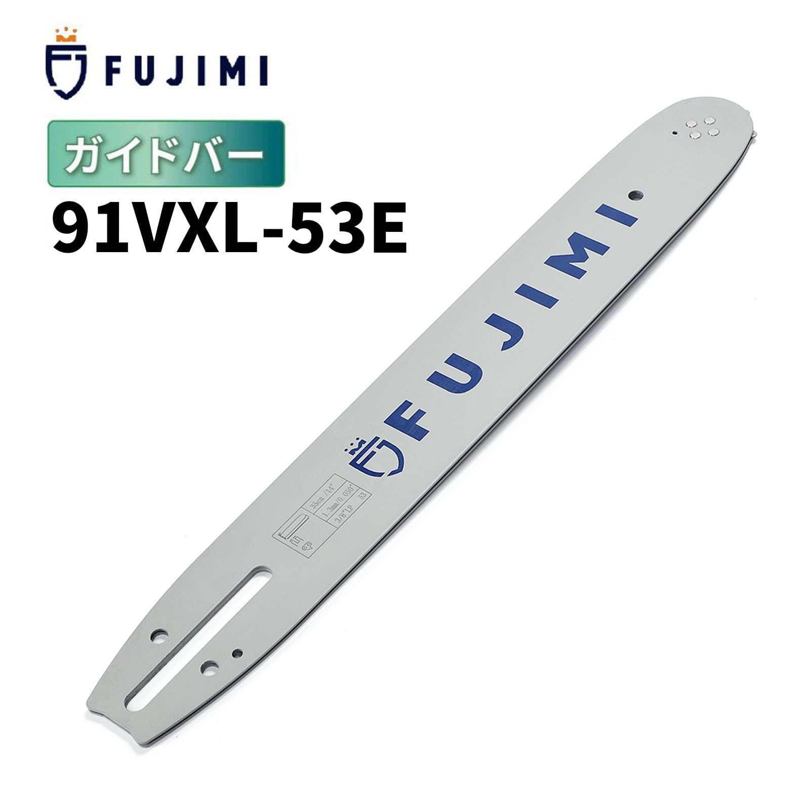 Amazon.co.jp: FUJIMI ガイドバー 91VXL-53E 91PX-53E 14インチ 35