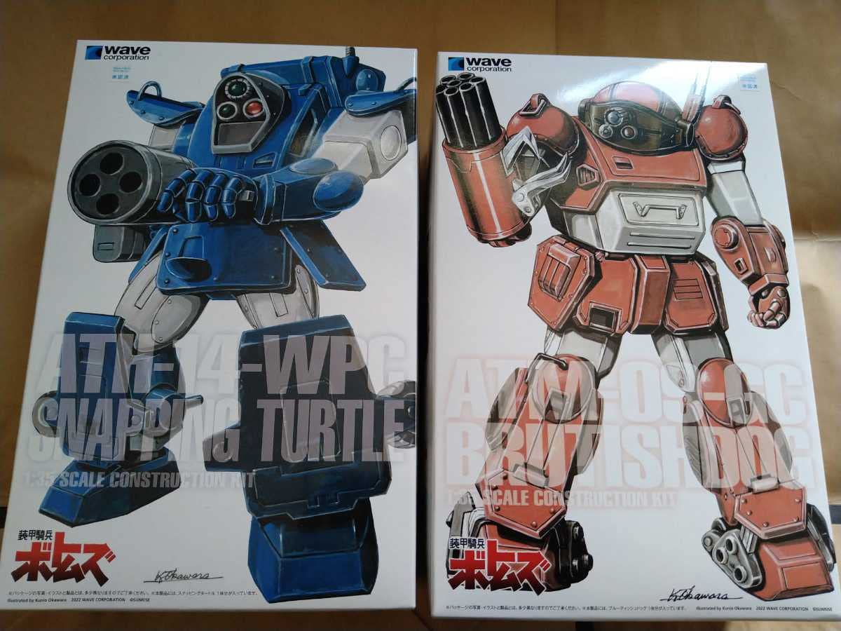 装甲騎兵ボトムズ 全塗装 WAVE 1/35 スナッピングタートル スナッピングタートル［PS版］初回限定版 | 株式会社ウェーブ
