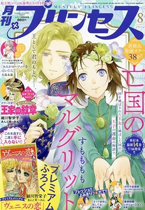 王家の紋章 全70巻 + ファンブック 全巻　送料無料　漫画　細川知栄子 王家の紋章 全70巻 + ファンブック 全巻 送料無料 漫画 細川