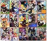 レジェンド 1-15巻セット (カドカワBOOKS)