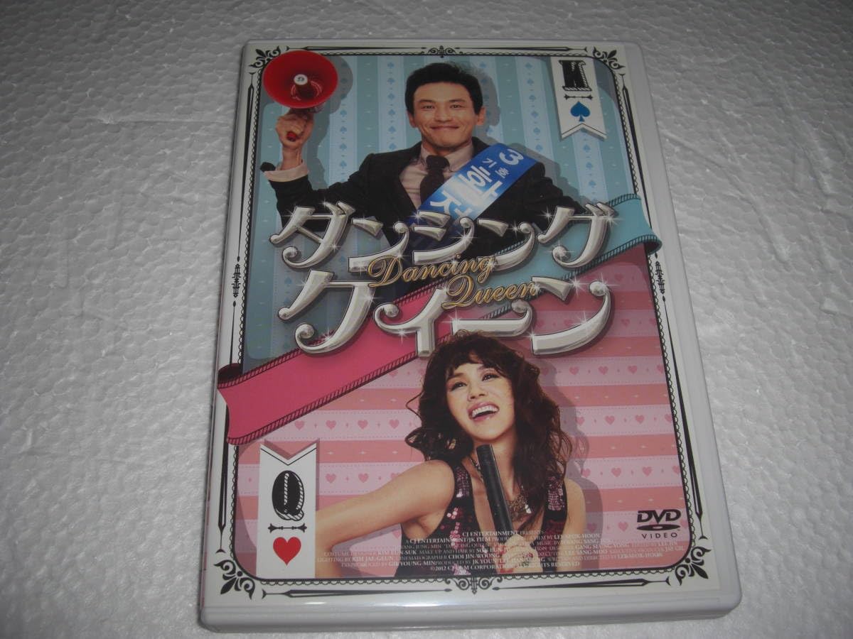 【韓国映画】DVD『ダンシング・クィーン』★ファン・ジョンミン ケース付き Amazon.co.jp: ダンシングクィーン/ファンジョンミン