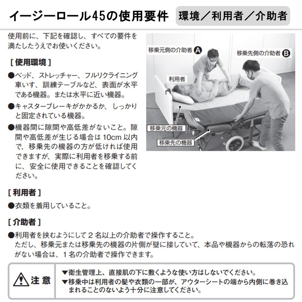 Amazon | アビリティーズケアネット 移乗ボード イージーロール45