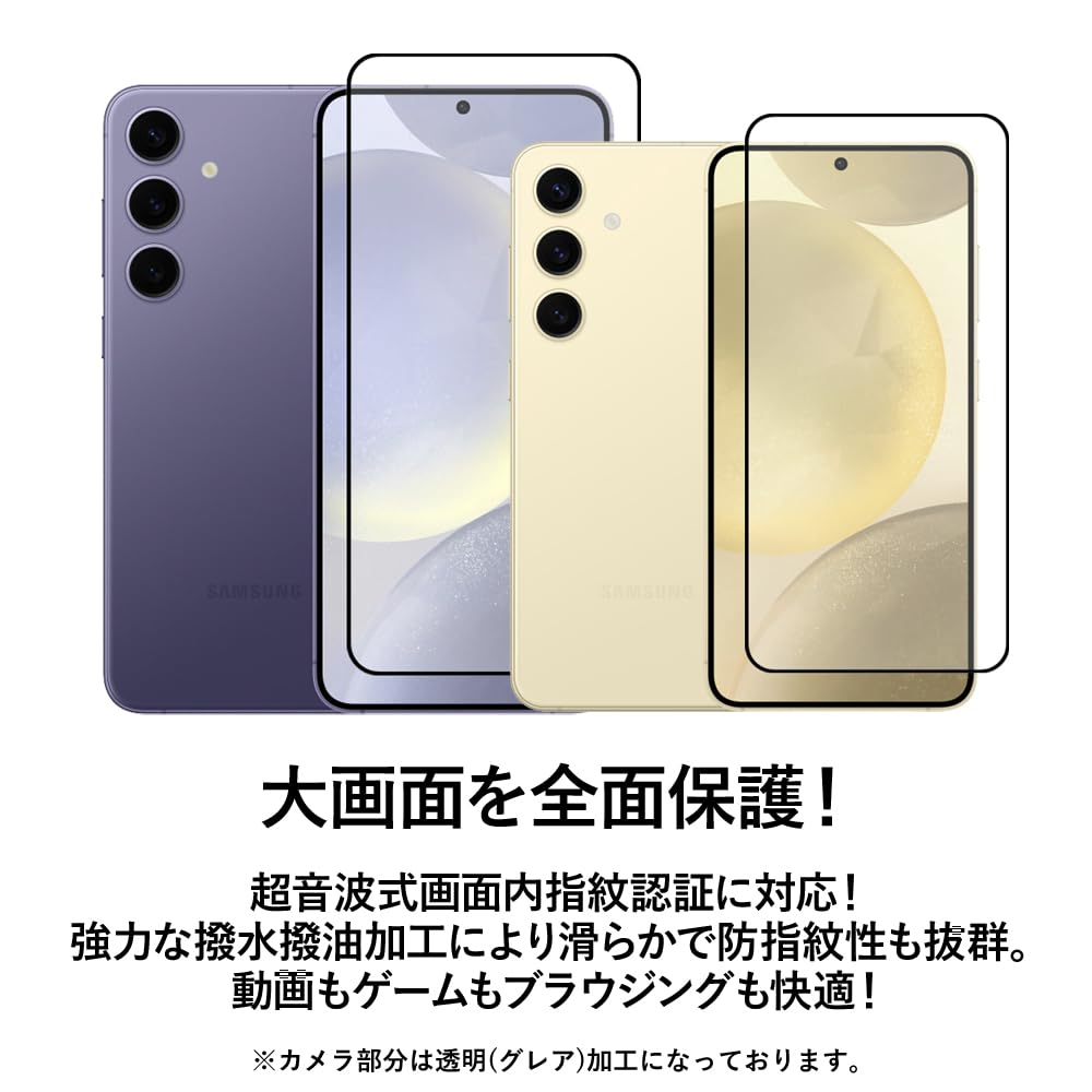 Samsung Galaxy S24 パープル 保護フィルム ガラスコーティング Samsung Galaxy S24 パープル 保護フィルム ガラスコーティング