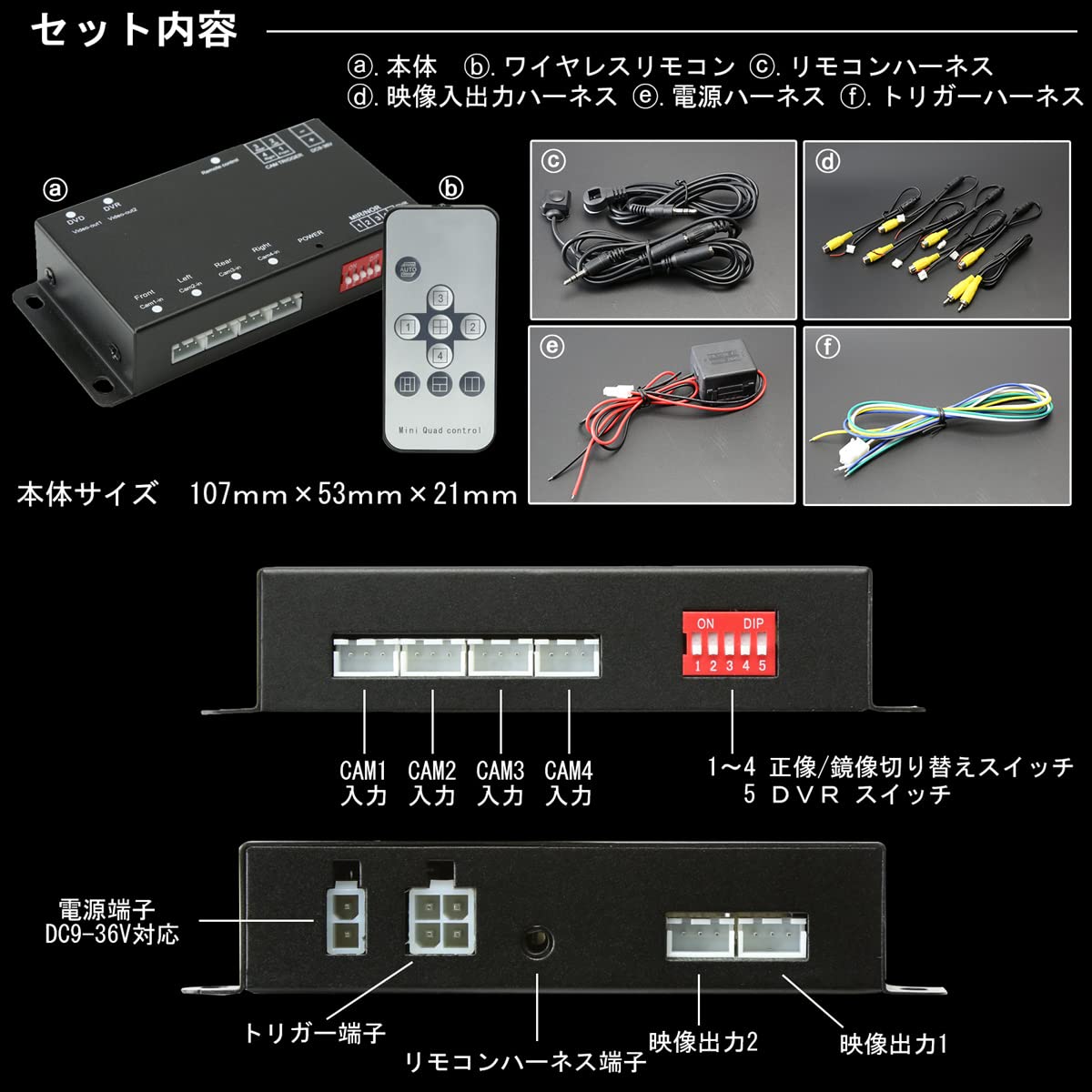 Amazon | 12V/24V対応 車載専用 映像分割器 4つのカメラ映像を1画面