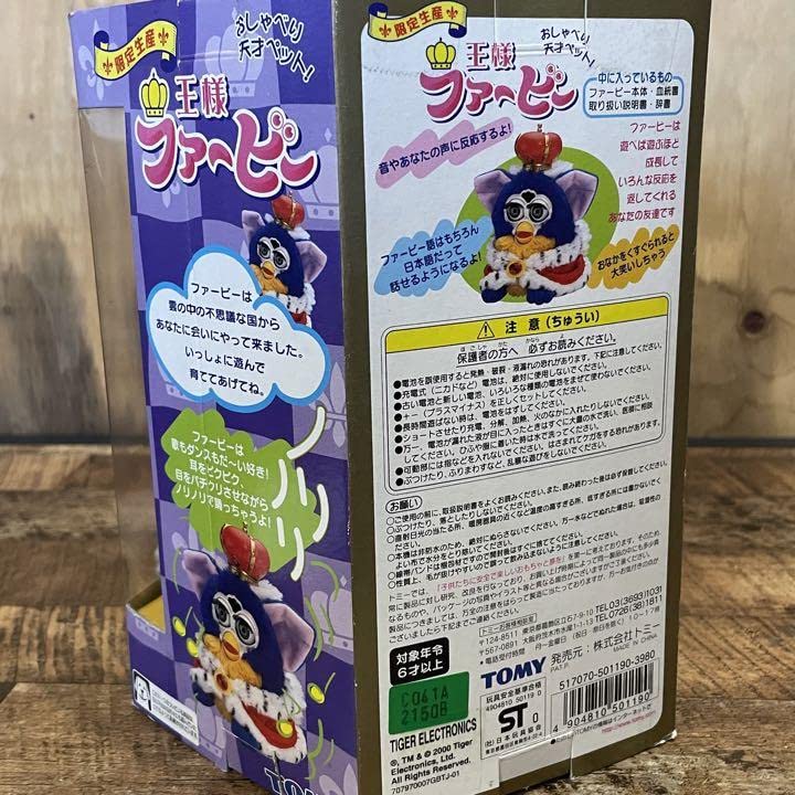 Amazon.co.jp: 初代 王様ファービー 限定生産 : おもちゃ