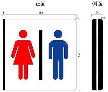 某有名アーティスト　男子トイレ看板 某有名アーティスト 男子トイレ看板 楽天市場】サインプレート