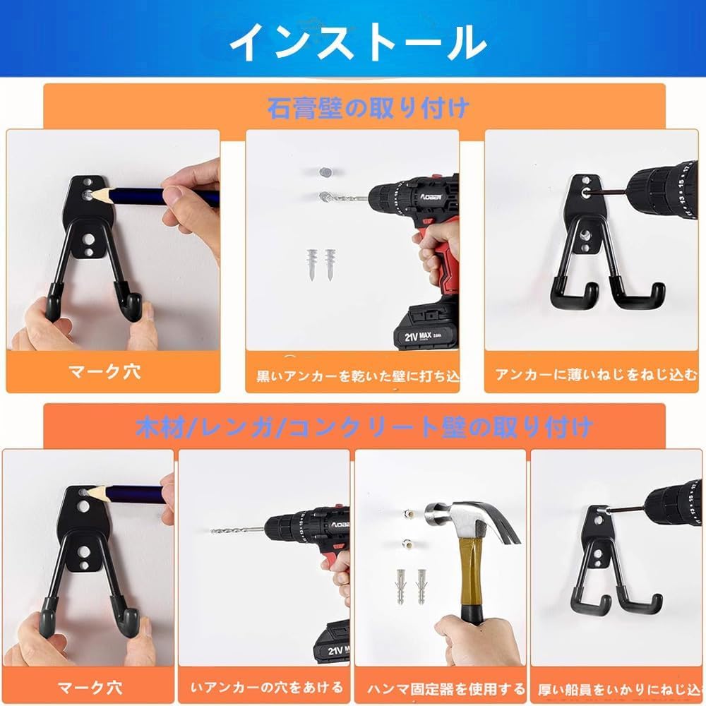 DIY 壁掛け L字フック 17セット