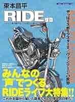 東本昌平　RIDE 雑誌1-100巻　全100冊 東本昌平 RIDE 雑誌1-100巻 全100冊 - メルカリ