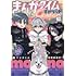 まんがタイムきららキャラット2025年7月号