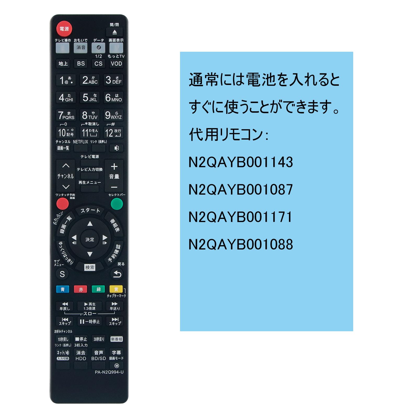 DMR-2W202 リモコン無し Amazon | PerFascin 代替リモコン FITS FOR N2QAYB000297