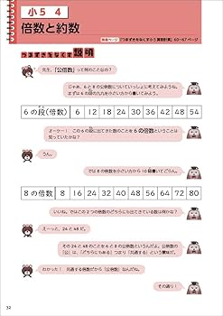 Amazon.co.jp: つまずきをなくす 小5算数 全分野 基礎から