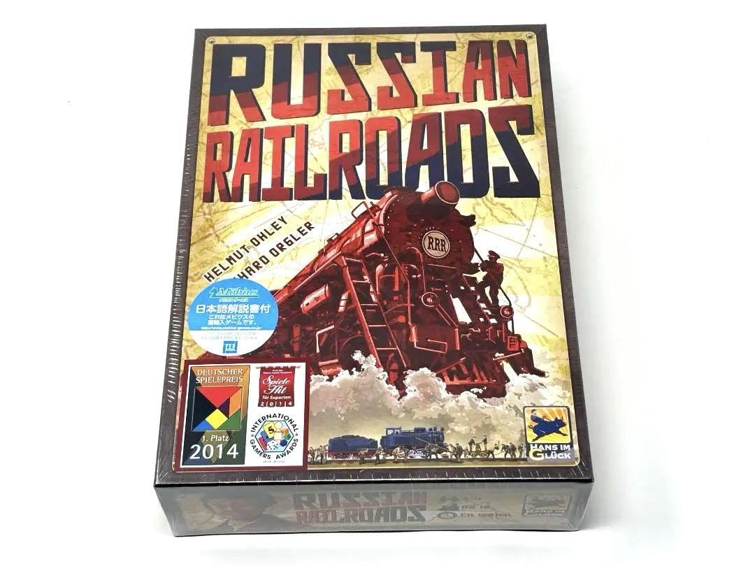 ロシアンレールロード　日本語説明書付き　　ボードゲーム Amazon | ロシアンレールロード（日本語訳付） ボードゲーム