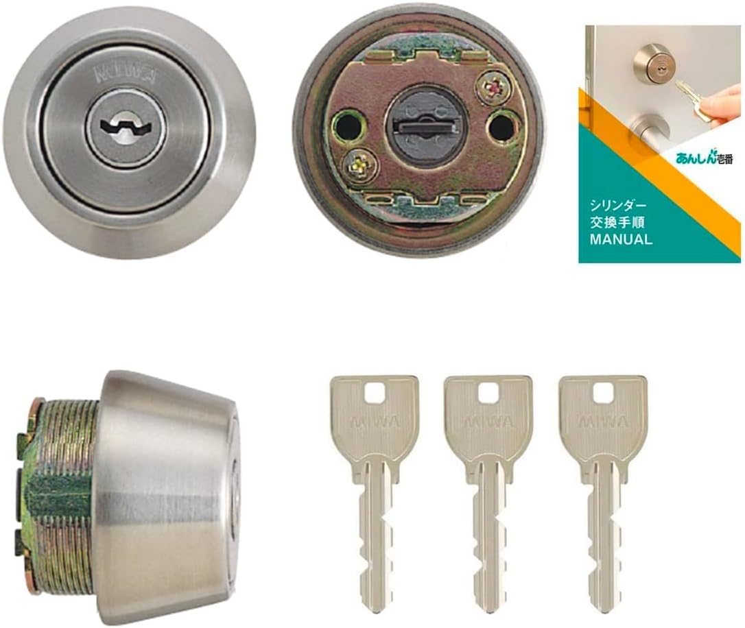 Amazon | 美和ロック LA・MA共用 U9シリンダー 2-632 | 補助錠・錠前
