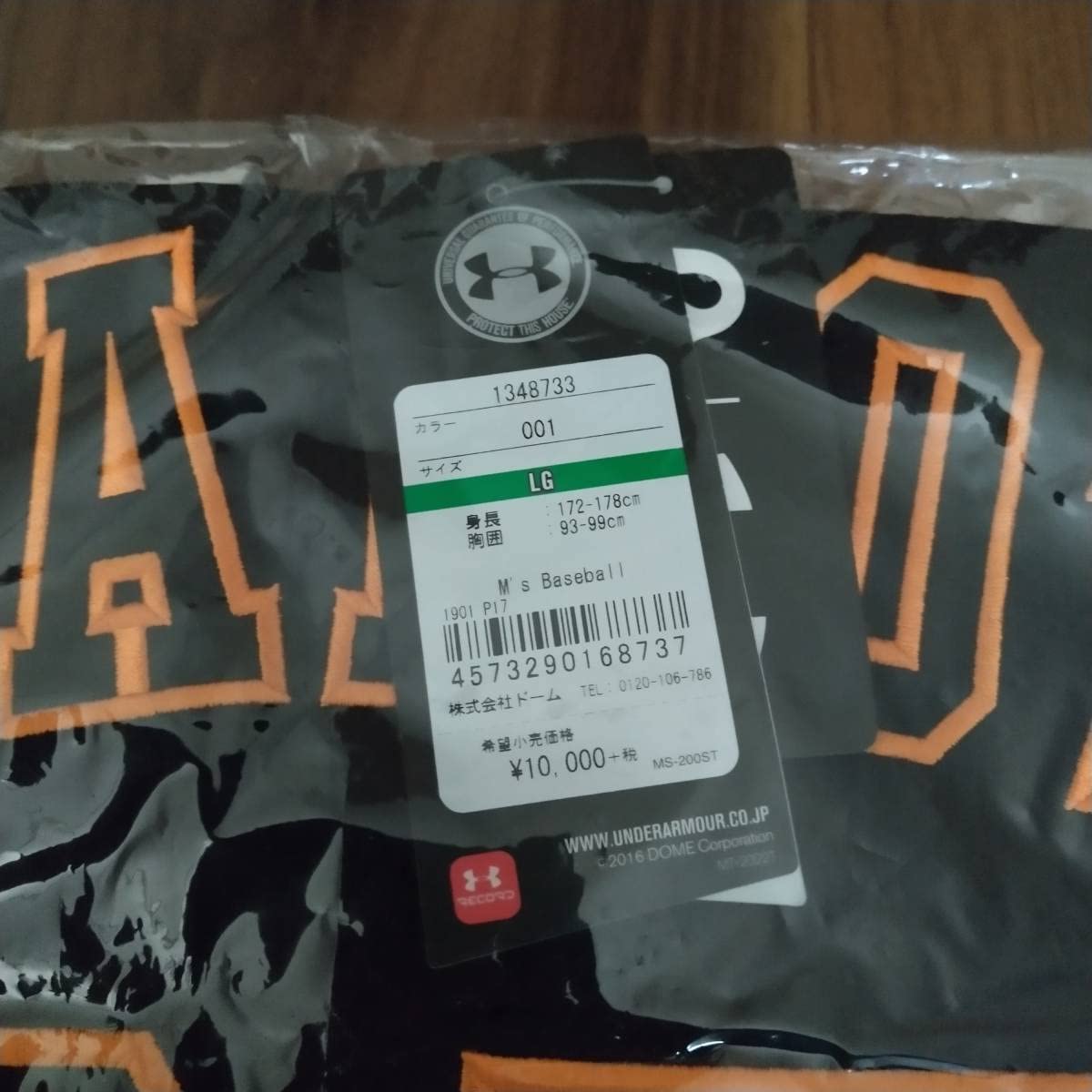 Amazon.co.jp: 岡本和真 橙魂ユニフォーム Lサイズ 巨人 読売