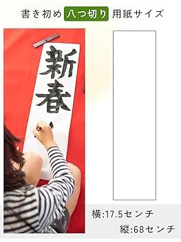 ygenta  日本習字　条幅課題拡大手本　五巻お纏め 日本習字漢字部条幅課題拡大手本30 | 漢字部昇段試験 | 昇段
