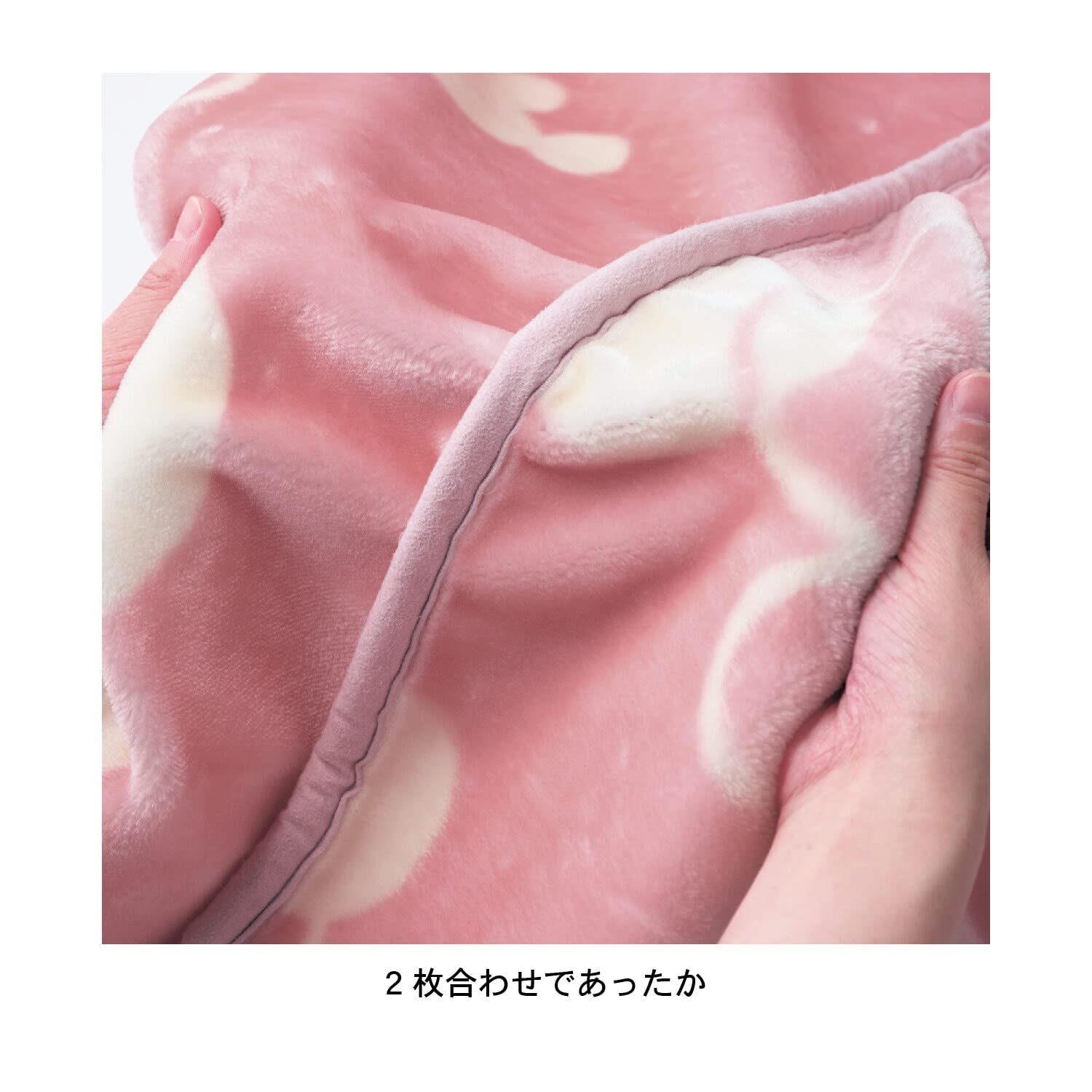 【新品未使用】ディズニー 合わせ毛布 ピンク シングル 2セット Amazon｜[ベルメゾン] ディズニー 2枚 合わせ毛布 あったか なめらかな