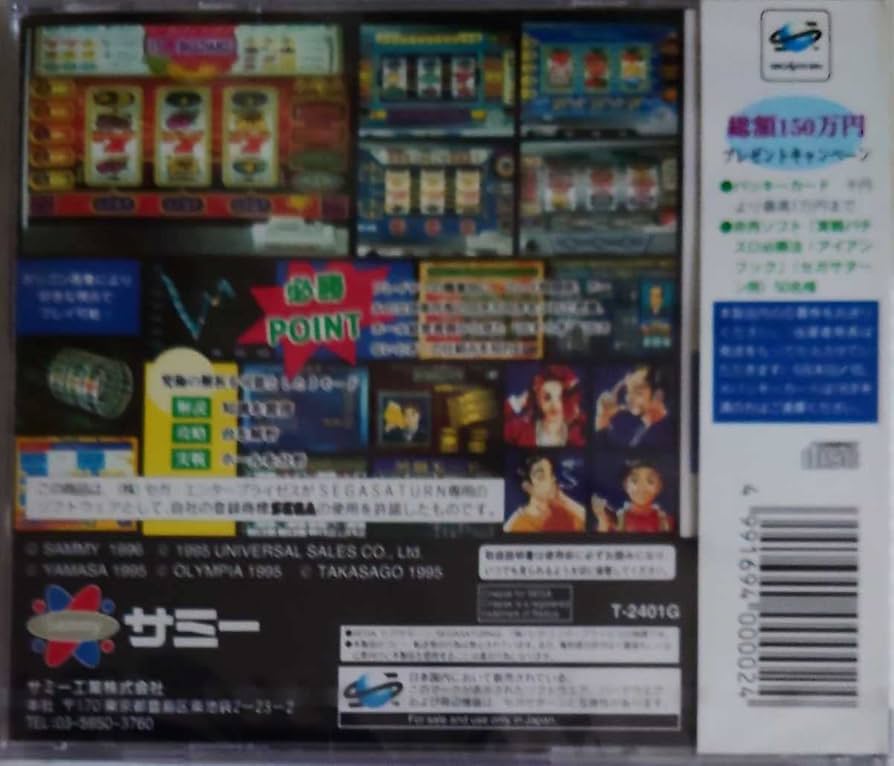 Amazon | 実践パチスロ必勝法！3 サミー工業株式会社 シュリンク