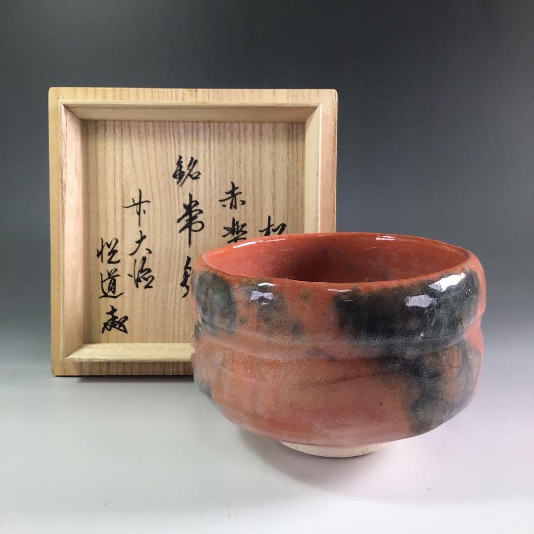 Ｒ２６　茶碗　『佐々木松楽造』『大徳寺　高橋悦道箱書』『赤楽茶碗』　共箱　茶道具 R26 茶碗 『佐々木松楽造』『大徳寺 高橋悦道箱書』『赤楽茶碗』 共
