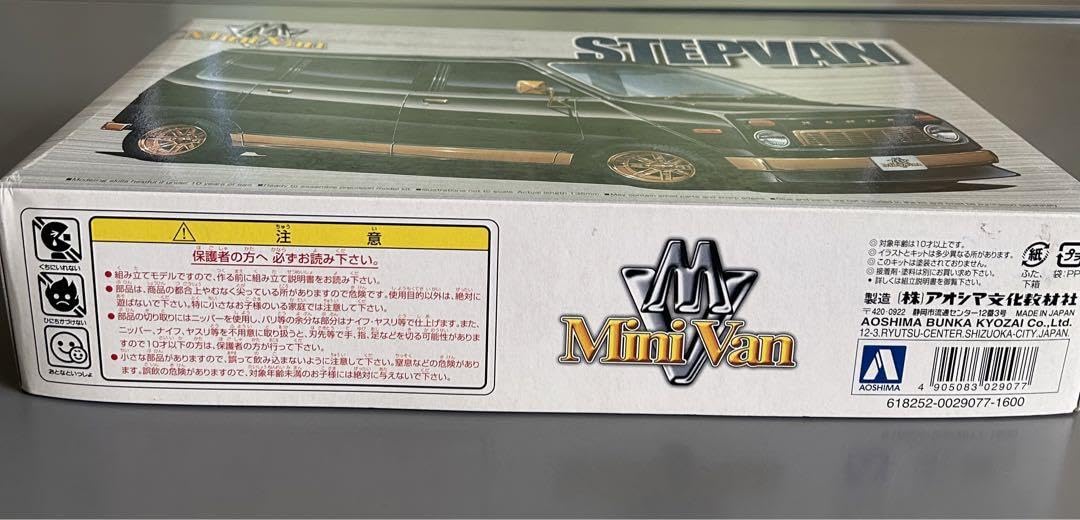Amazon.co.jp: アオシマ120 ホンダステップバン 1972年式 : 車