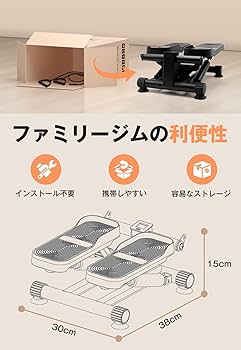 Amazon | ステッパー 【2025初登場】Cueyou 健康ステッパー