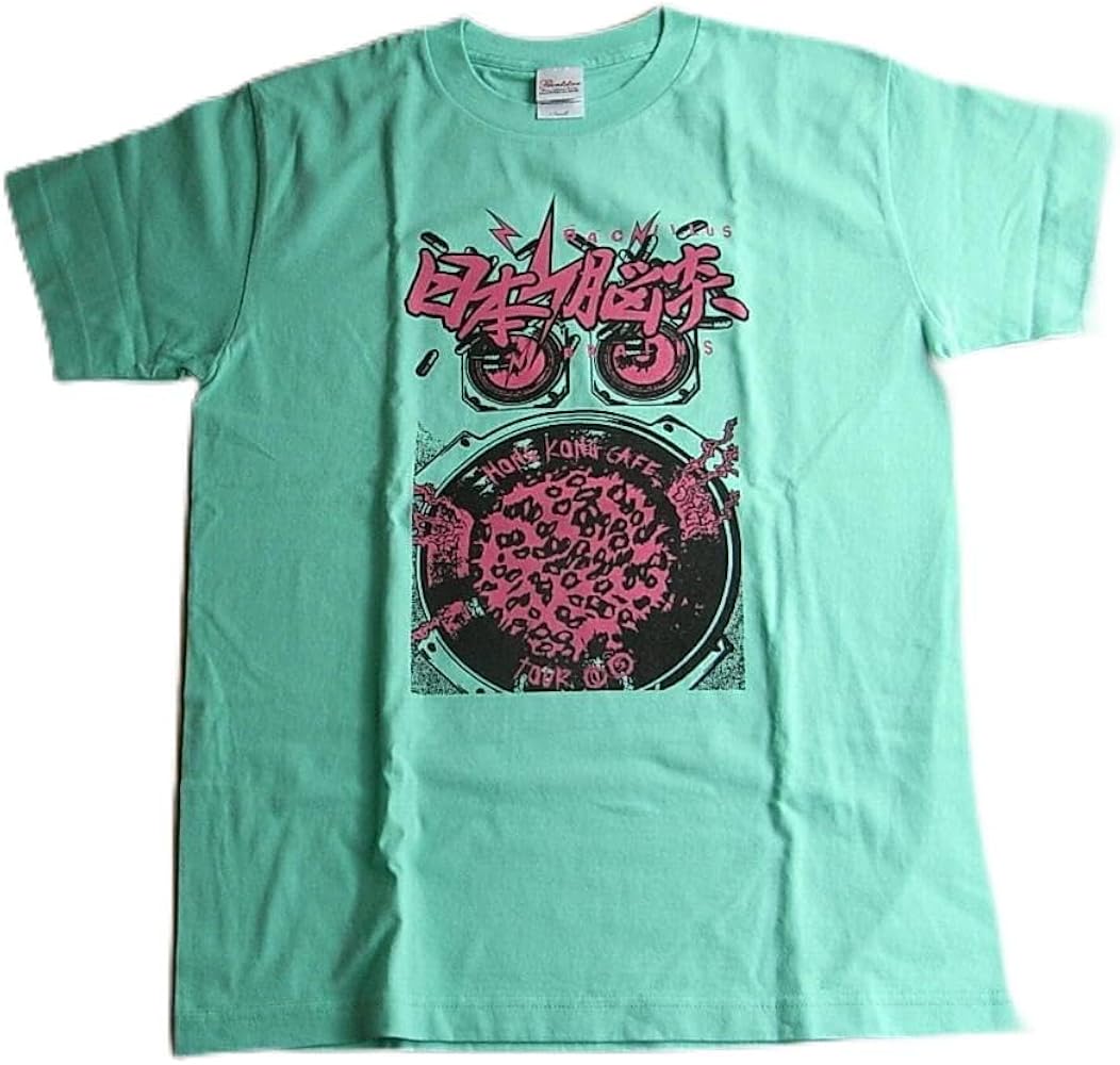 Amazon.co.jp: 日本脳炎 Tシャツ S THE BACILLUS BRAINS じゃじゅうか