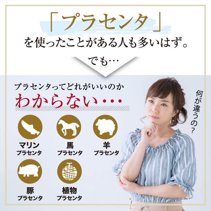 Amazon | 驫潤プレミアム馬プラセンタ美容液 30mL 【美容液 高保湿