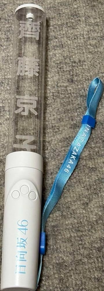 日向坂46 キュン ペンライト 2本 Amazon.co.jp: 日向坂46 キュン ペンライト 2本 サイリウム