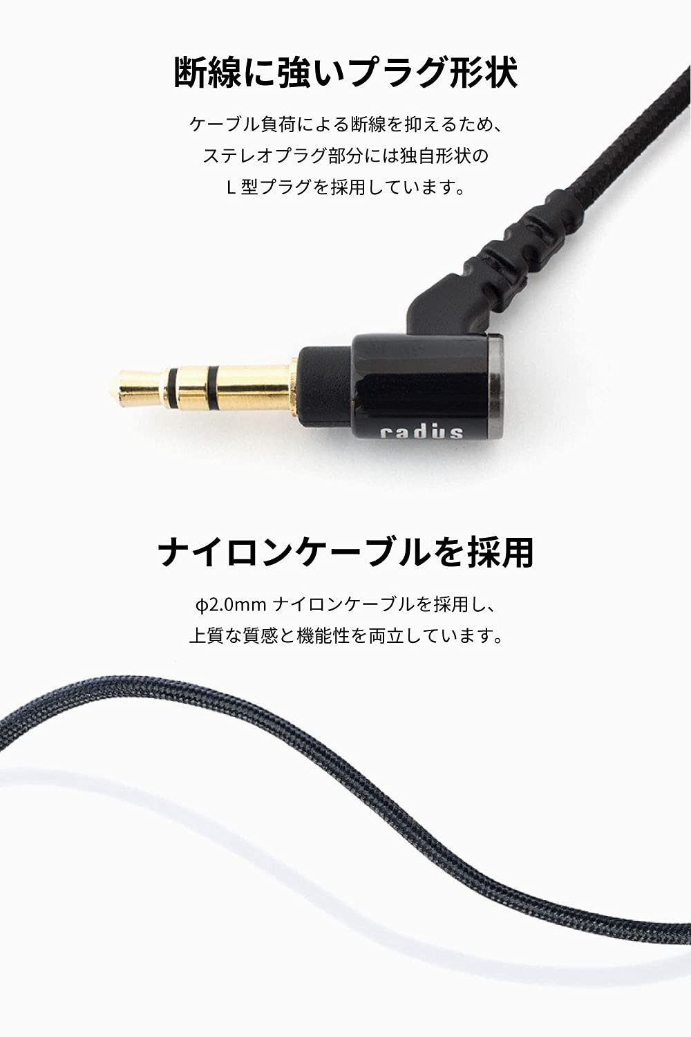 ラディウス HP-NHR31 イヤホン ハイレゾ対応 MMCX リケーブル Ne VOLT